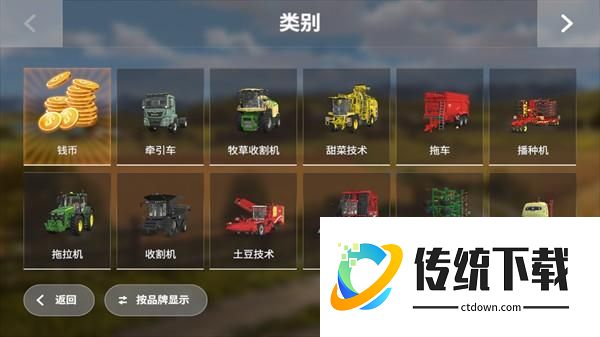 新手图文攻略截图7