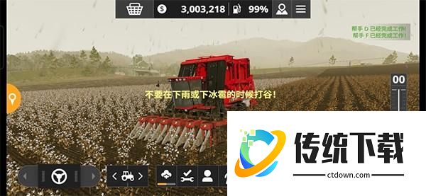 攻略大全截图3