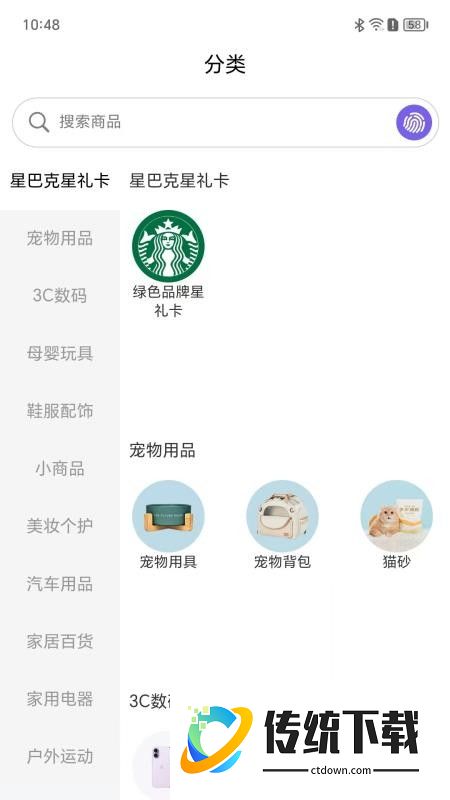 蓝品果官网版
