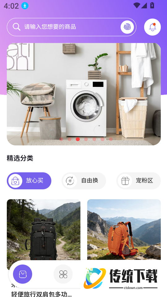 蓝品果官网版