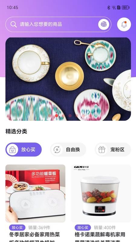 蓝品果官网版