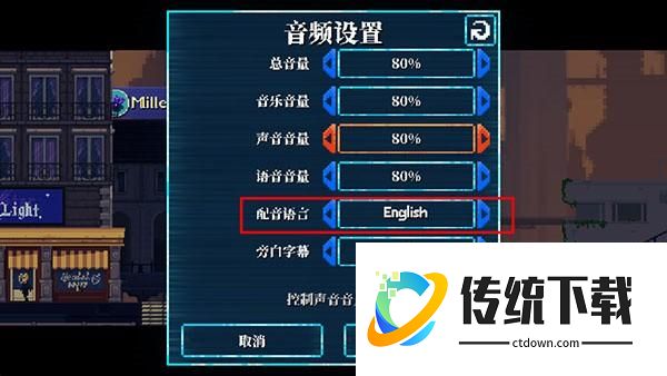 如何切换语音5