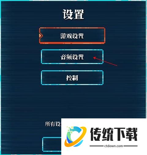 如何切换语音4