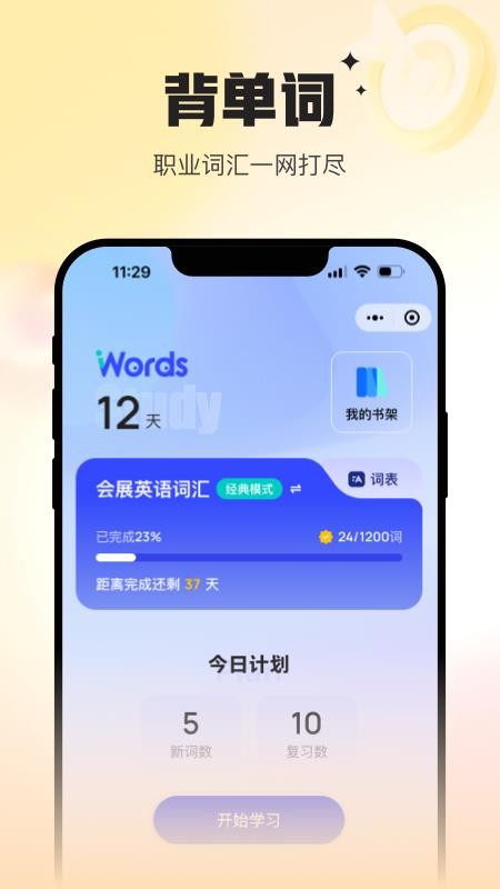 Uskills实训软件
