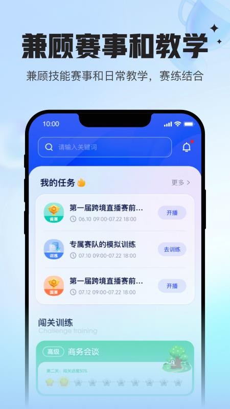 Uskills实训软件