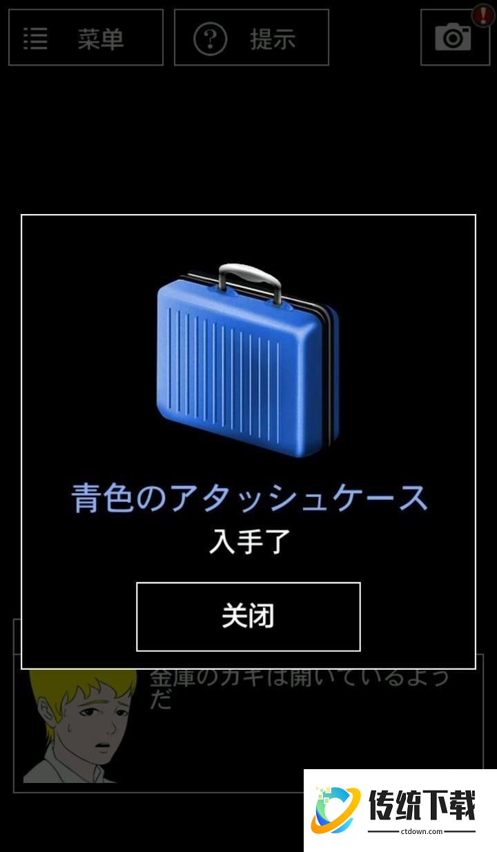 密码关通过技巧截图2