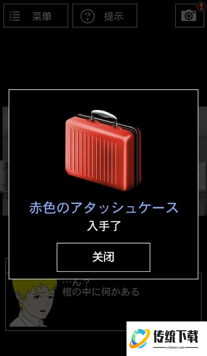 密码关通过技巧截图3