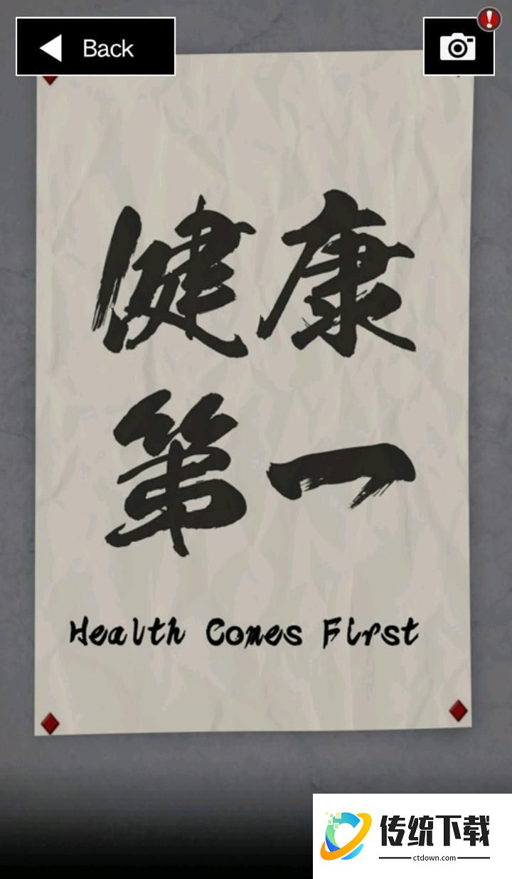 密码关通过技巧截图4