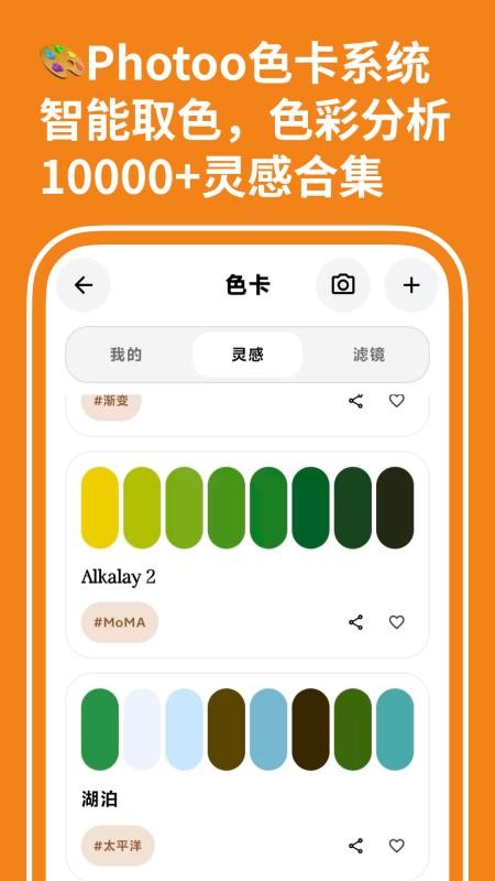 photoo app