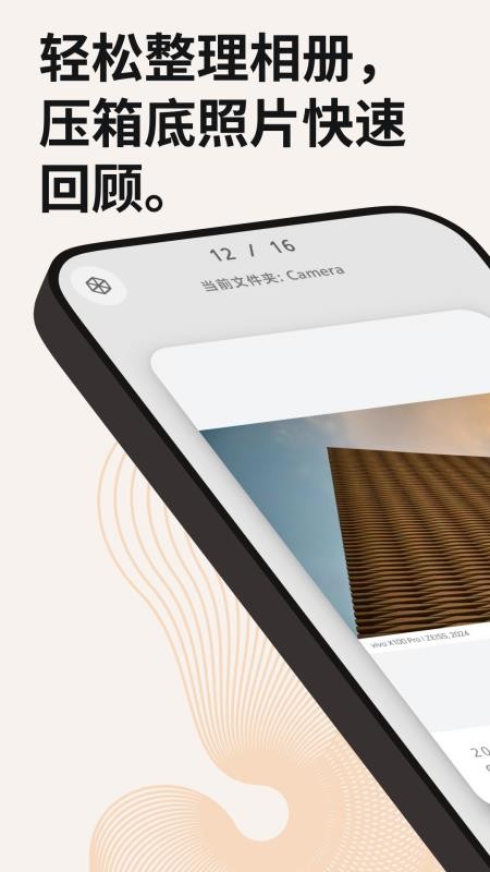 photoo app