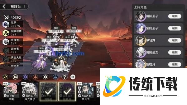 阵容推荐2