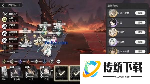 阵容推荐1