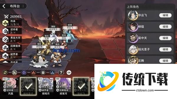 阵容推荐3