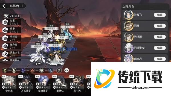 阵容推荐5