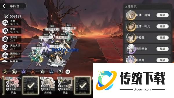 阵容推荐6