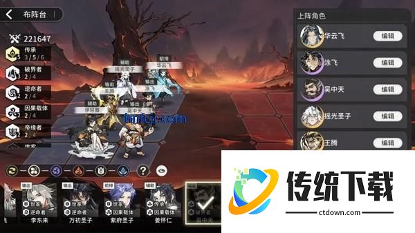 阵容推荐4