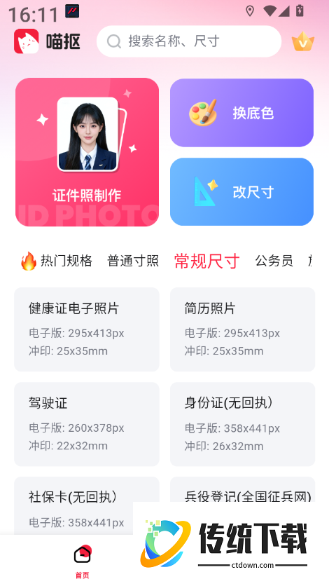 喵抠官方版