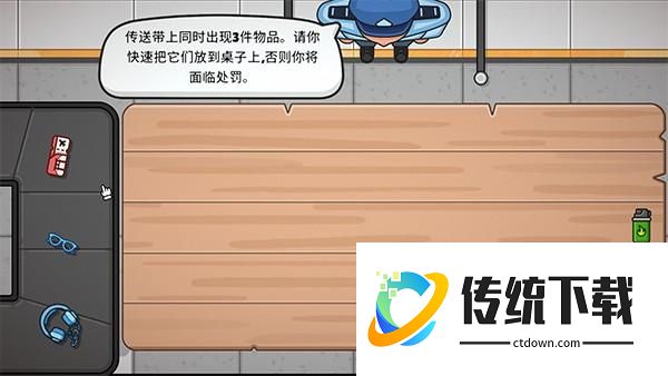 游戏攻略截图2