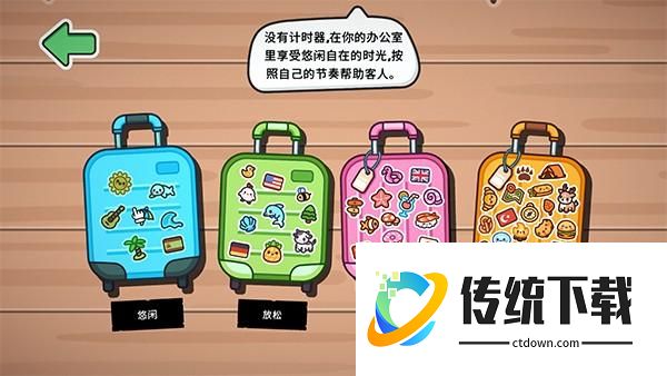 游戏攻略截图1