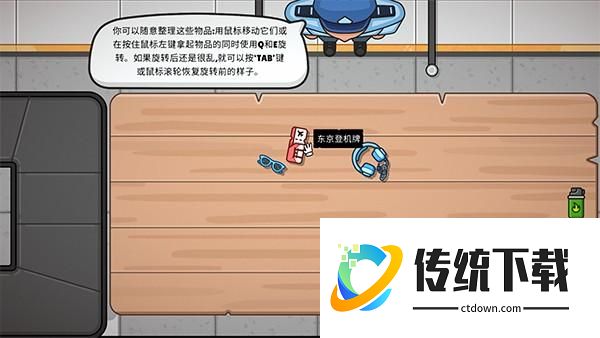 游戏攻略截图3