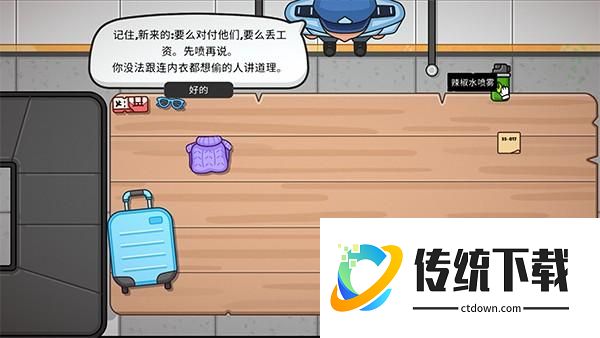 游戏攻略截图5