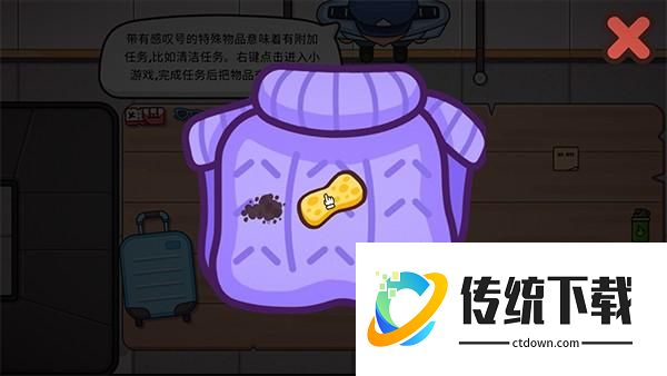 游戏攻略截图6