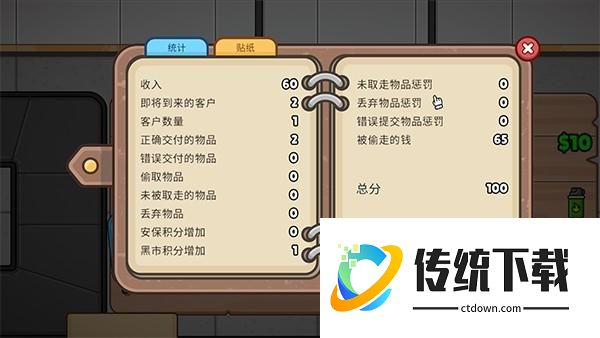游戏攻略截图7