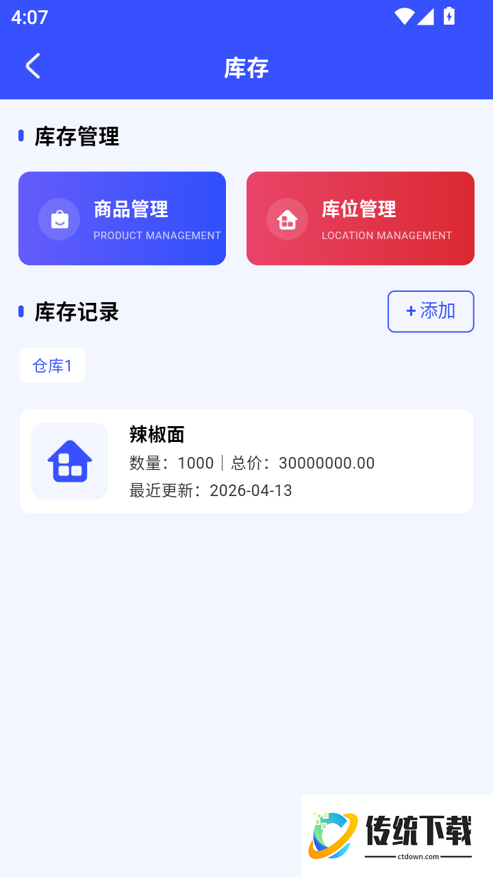 义乌批发采购商品官网版