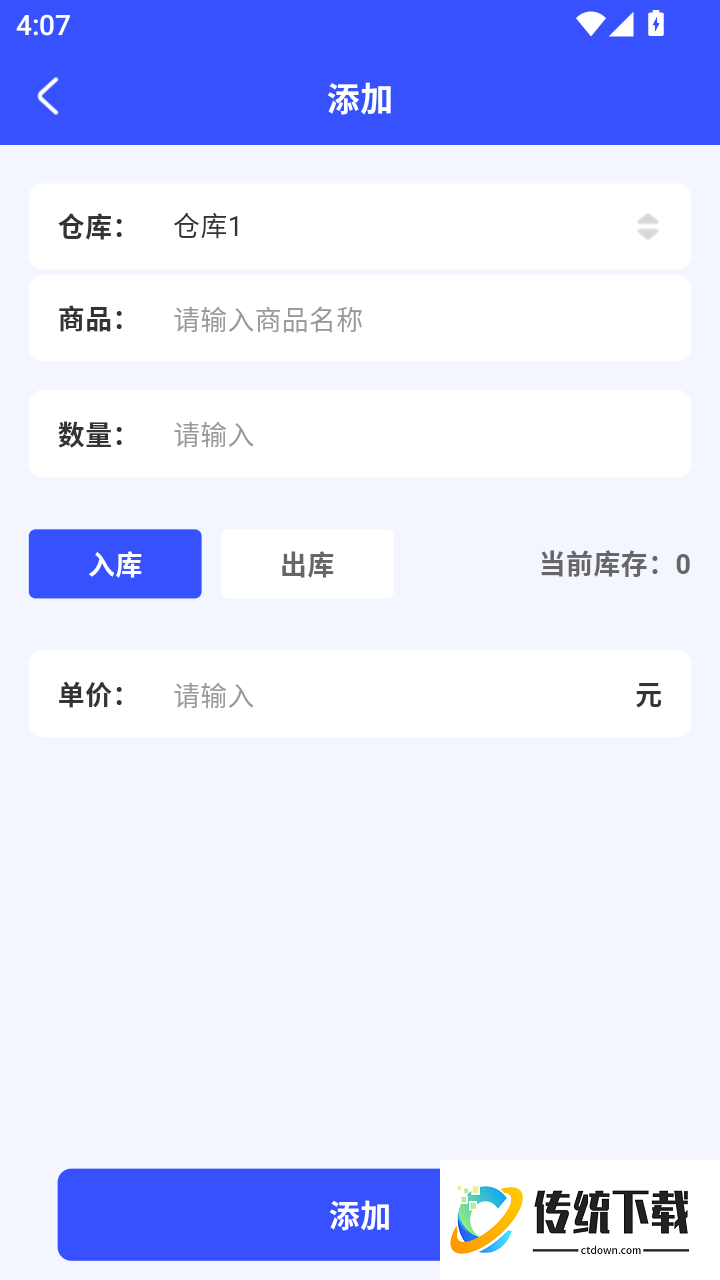 义乌批发采购商品官网版