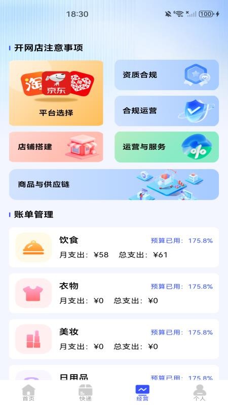 义乌批发采购商品官网版