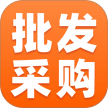 义乌批发采购商品官网版