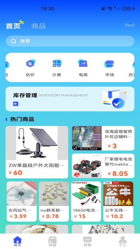 义乌批发采购商品官网版