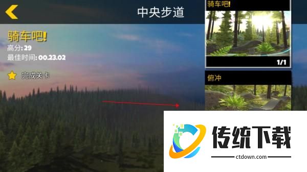 新手教程截图3