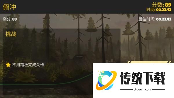 新手教程截图5