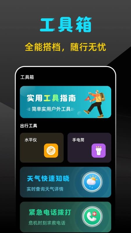海拔地图GPS测高度免费版