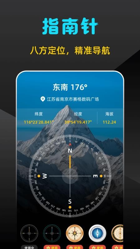 海拔地图GPS测高度免费版