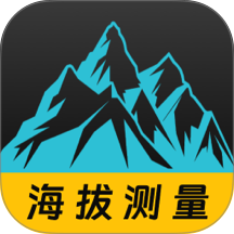 海拔地图GPS测高度免费版