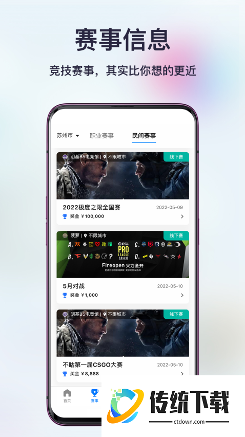 不咕不咕手机版