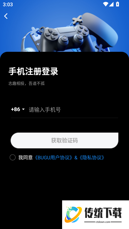 不咕不咕手机版
