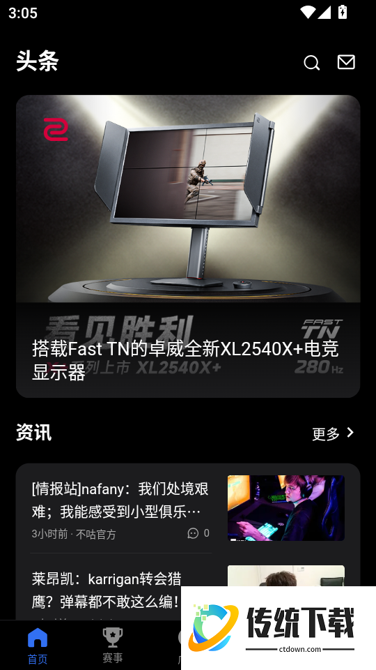 不咕不咕手机版
