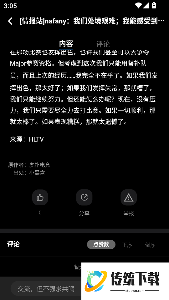 不咕不咕手机版