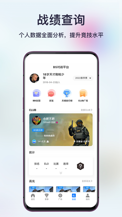 不咕不咕手机版