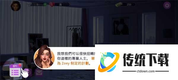 Citylovin安卓下载最新版游戏攻略1