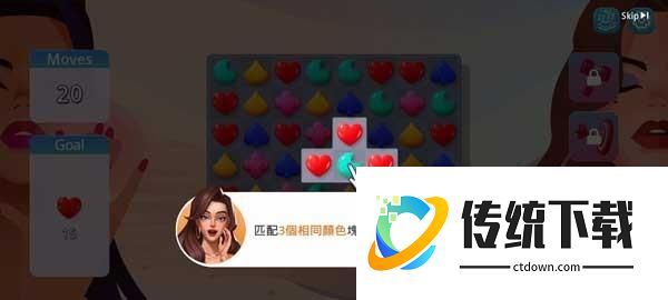 Citylovin安卓下载最新版游戏攻略7