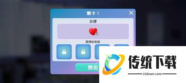 Citylovin安卓下载最新版游戏攻略6
