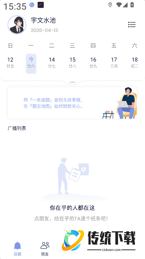 小在乎安卓版