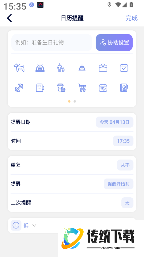 小在乎安卓版