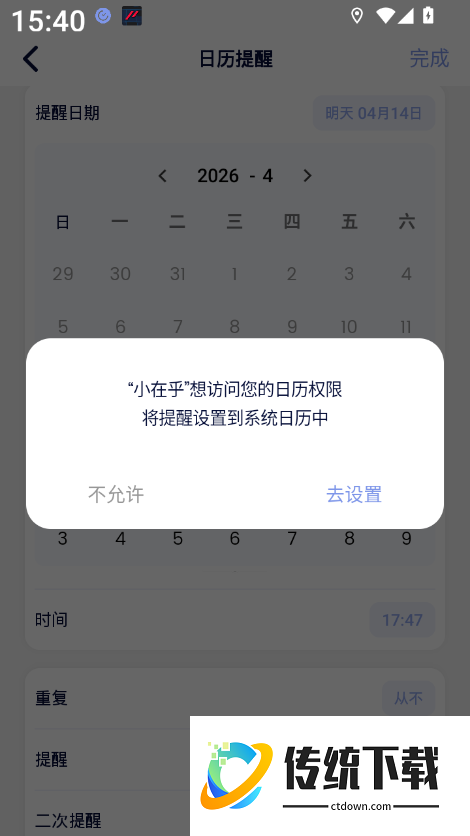 小在乎安卓版