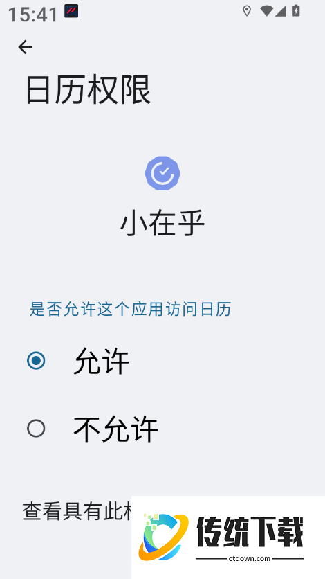 小在乎安卓版