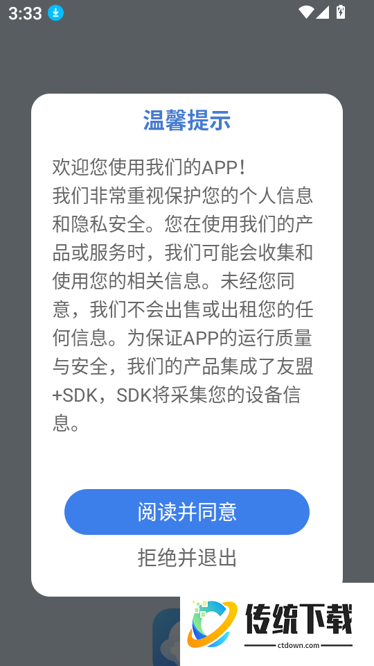 智慧消防最新版